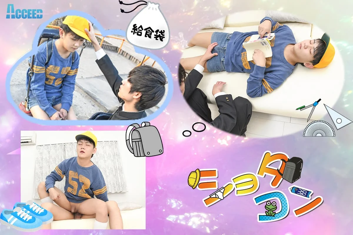 ACST088 – ショタコン~ママの乳離れができてない小〇生「まさ」ちゃんが巨根高〇生に誘拐される!?乳からおちんちんへ大人の階段を一歩踏み出す!! 2 ACST088