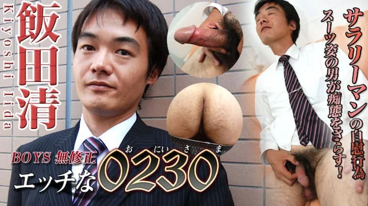 ona0190