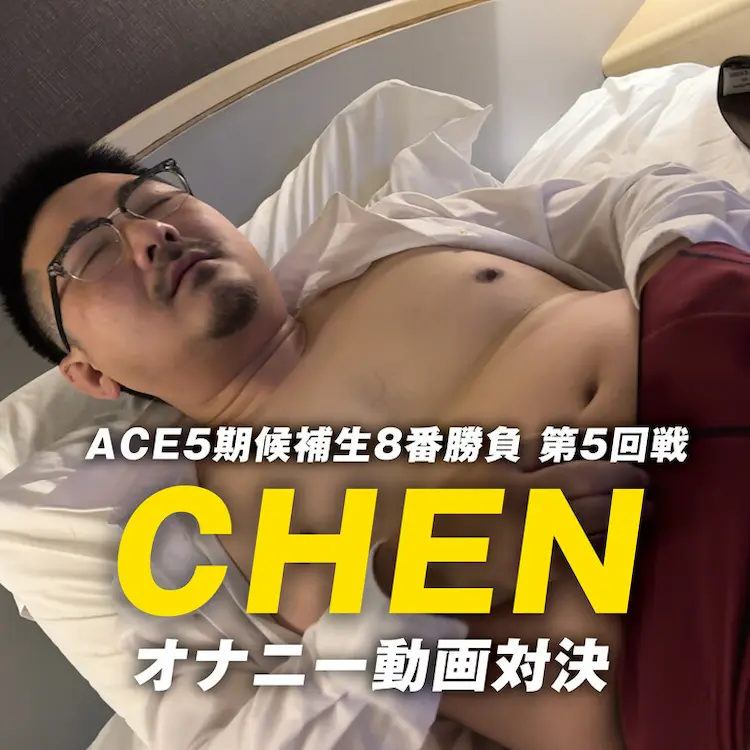 CHEN ACE5