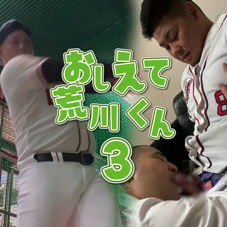 チビッコの疑問に答える「教えて荒川